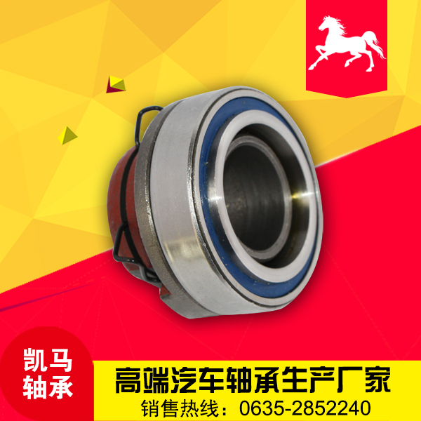 发热故障对离合器轴承使用寿命的影响