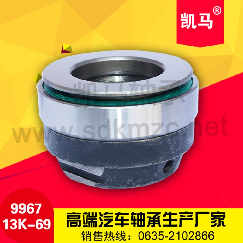 汽车离合器轴承996713K-69