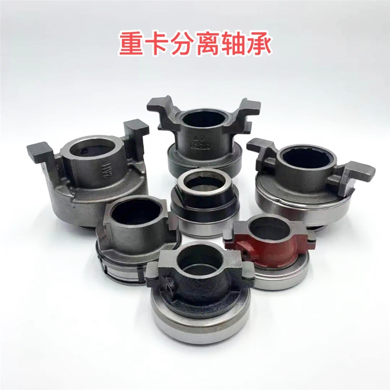 汽车离合器轴承