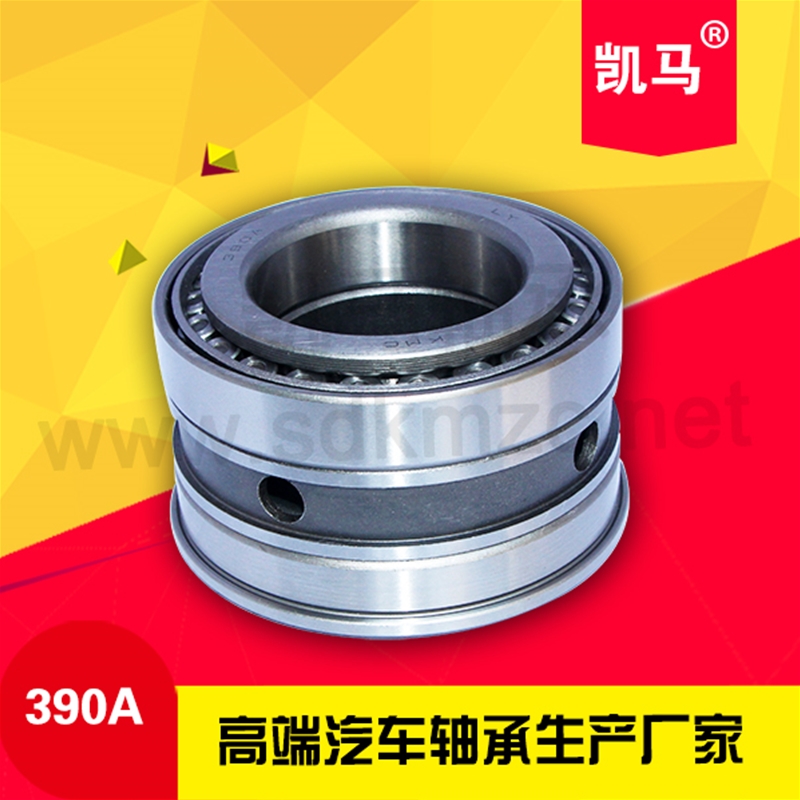 圆锥滚子轴承390A
