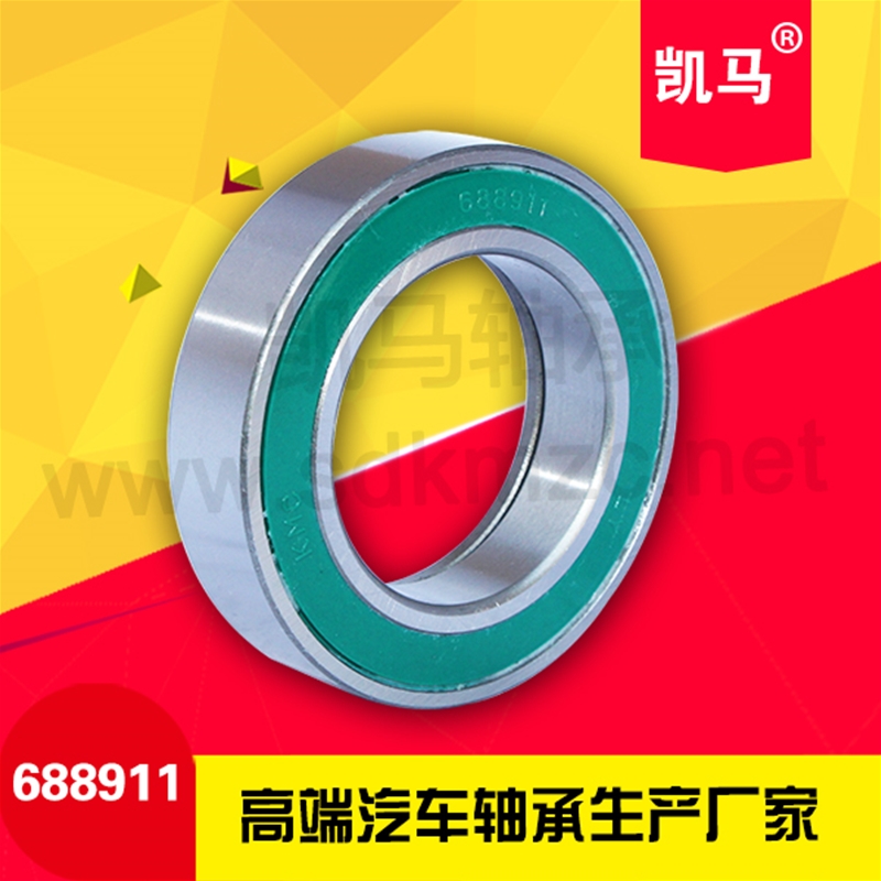 汽车离合器轴承688911