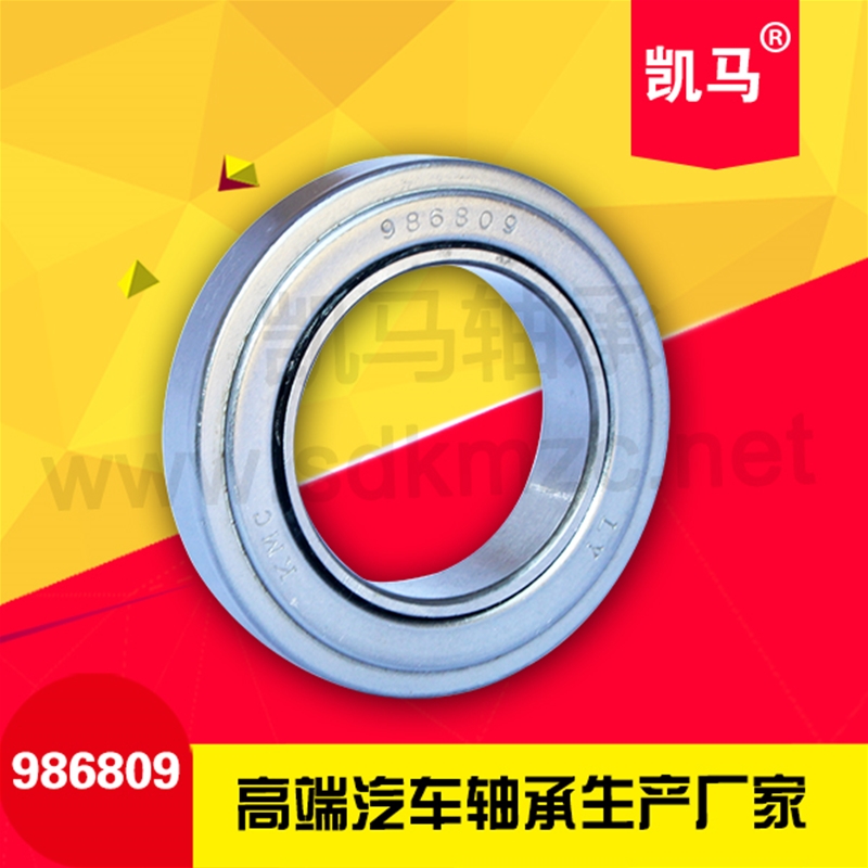 汽车离合器轴承986809