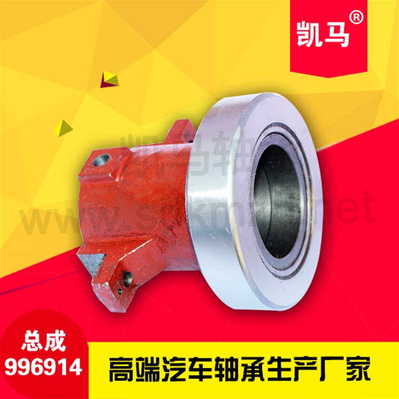 汽车离合器总成996914
