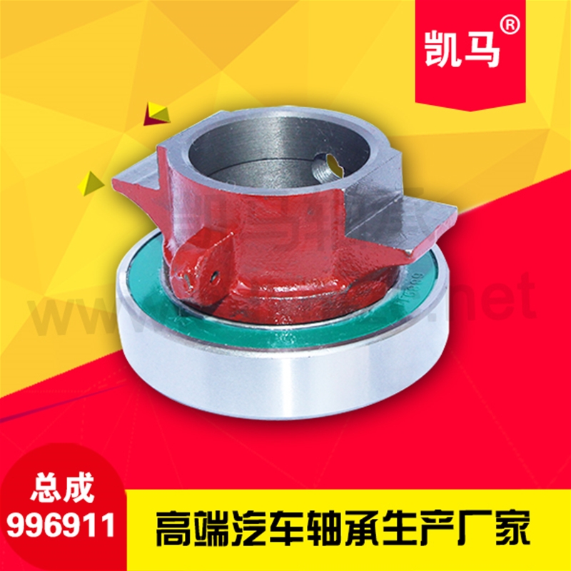 汽车离合器总成996911