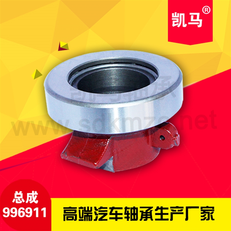 汽车离合器总成996911
