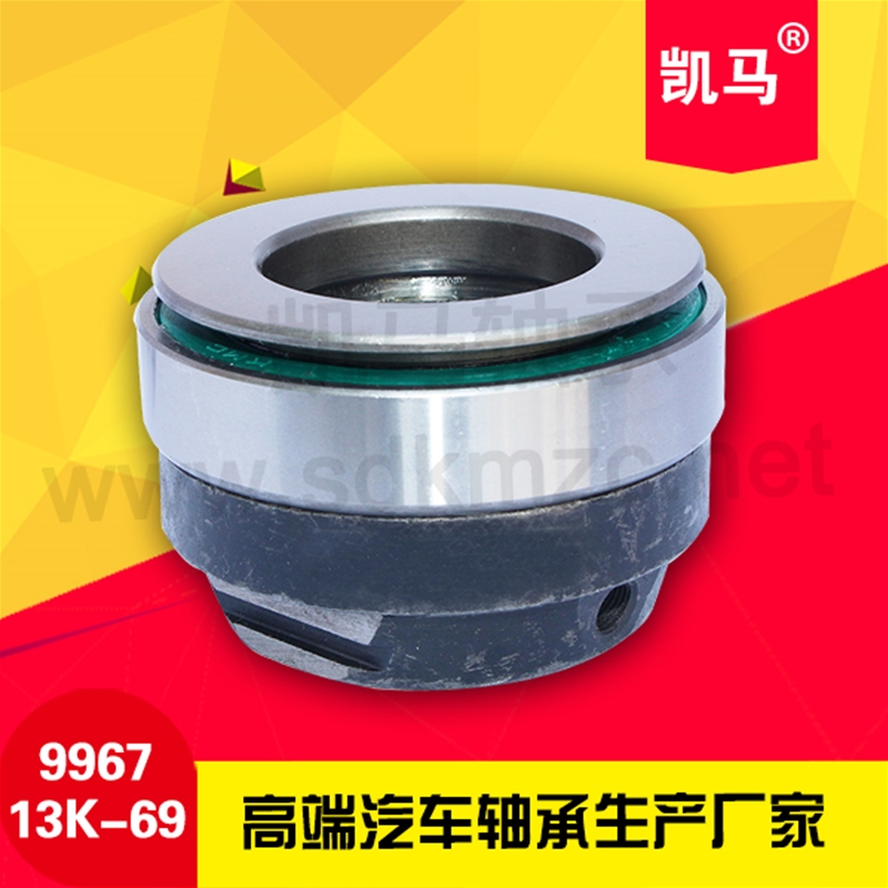汽车离合器轴承996713K-69